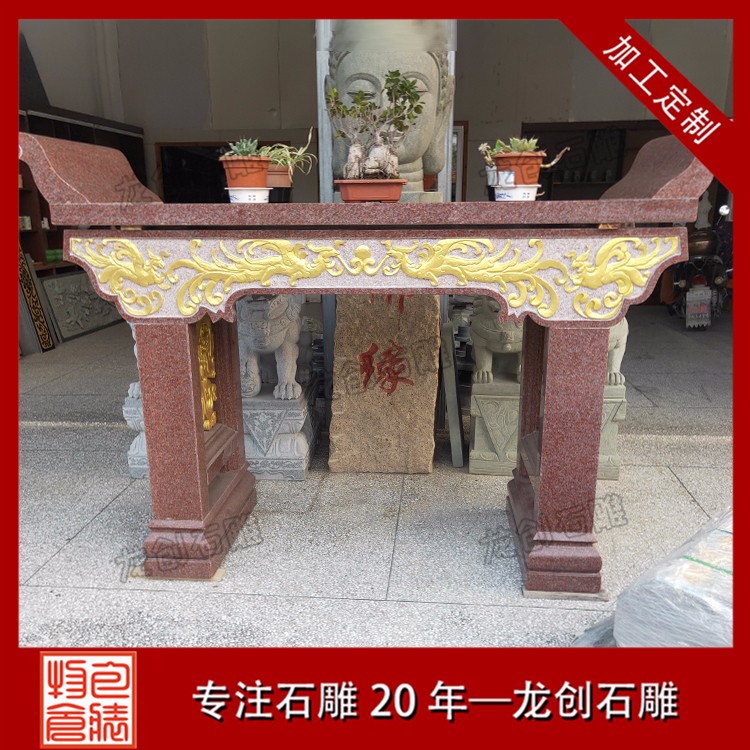 1621842165936378.jpg 供桌 (52)