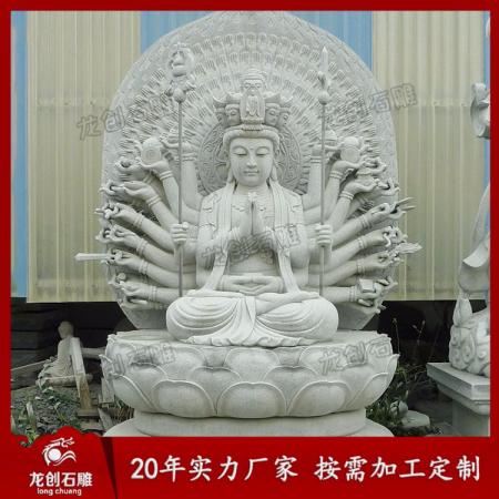賣(mài)石雕觀音像的廠家 觀音菩薩佛像石雕廠家
