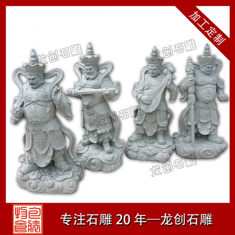 你知道石雕“四大天王”是哪四個嗎?