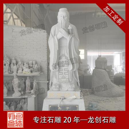 石雕孔子的材質講究：精選石材，塑造永恒經典