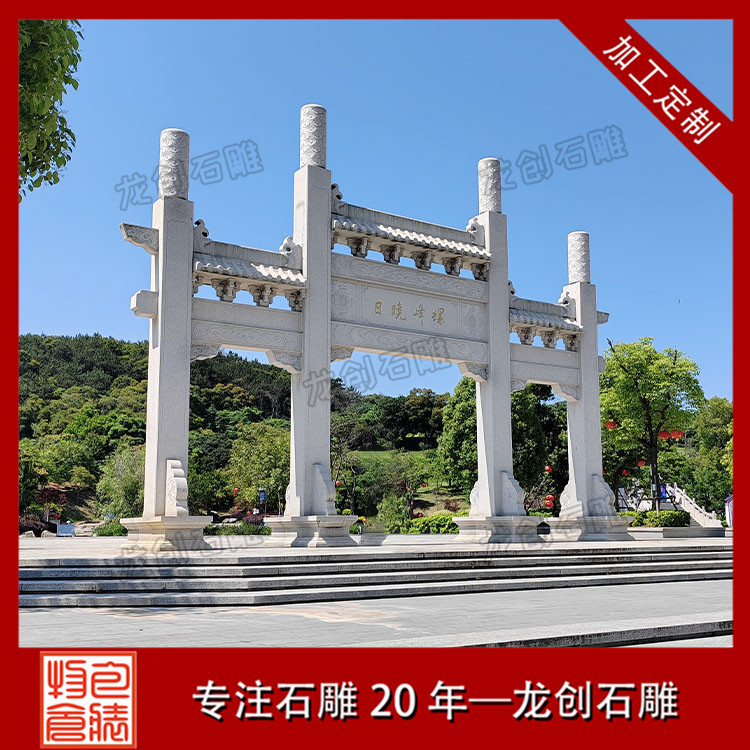 1729761521794250.jpg _0000_景區石牌坊-三門 (1)