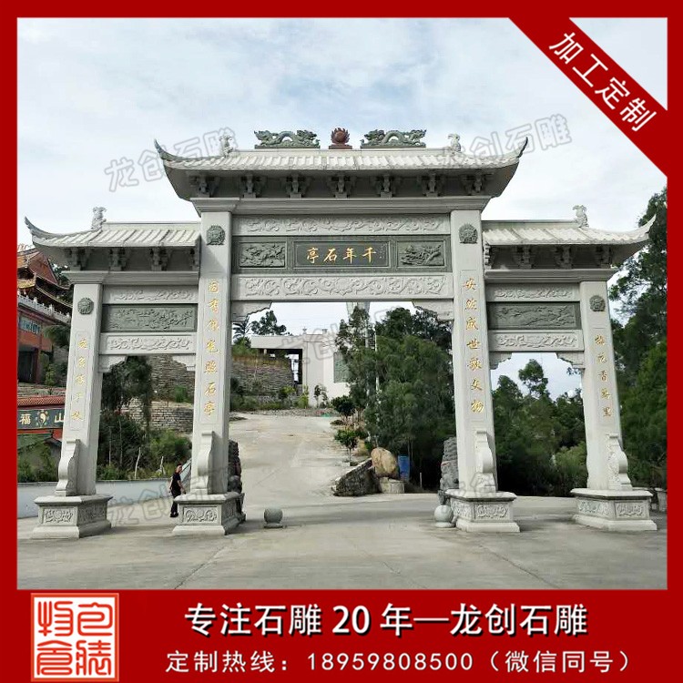 1729761663628016.jpg 景區牌坊B (24)